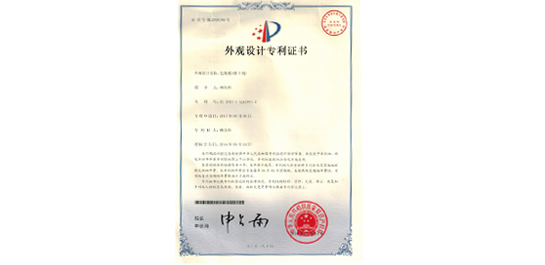 外觀設計專利證書